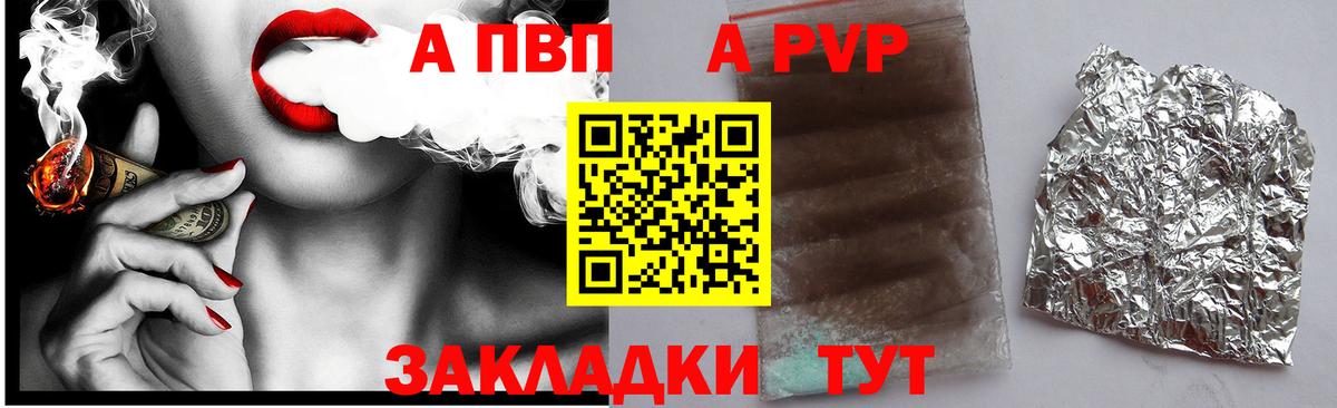 Alpha-PVP мука  Вход с VPN  Alpha PVP Crystall  Ижевск  А ПВП  A-PVP мука 