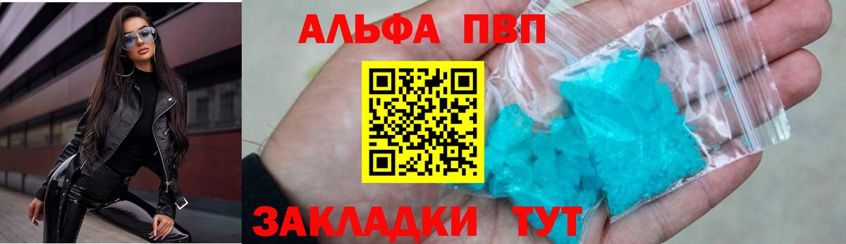 Alpha-PVP крисы CK Ижевск