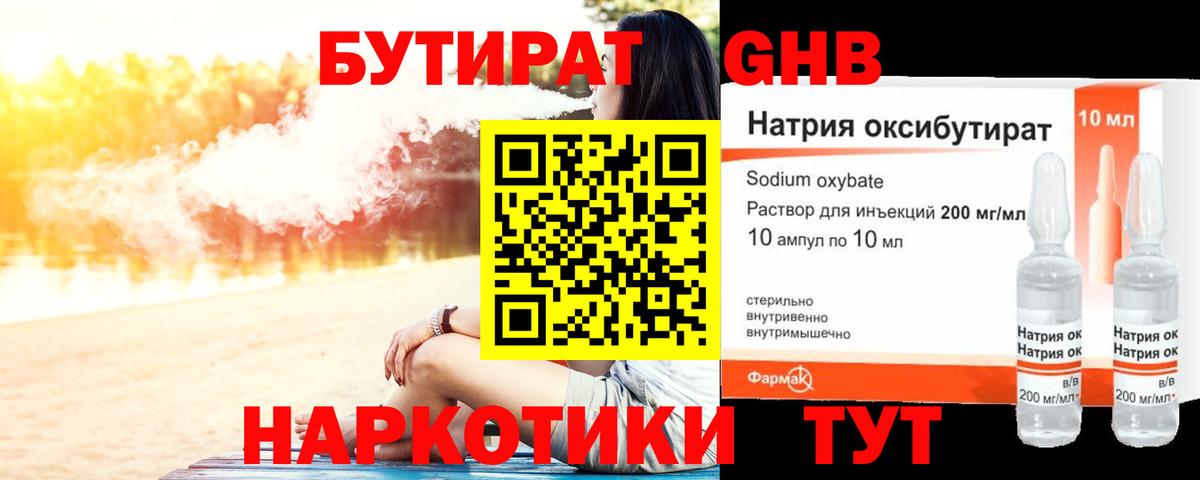 Ижевск  БУТИРАТ Butirat  Вход с VPN 