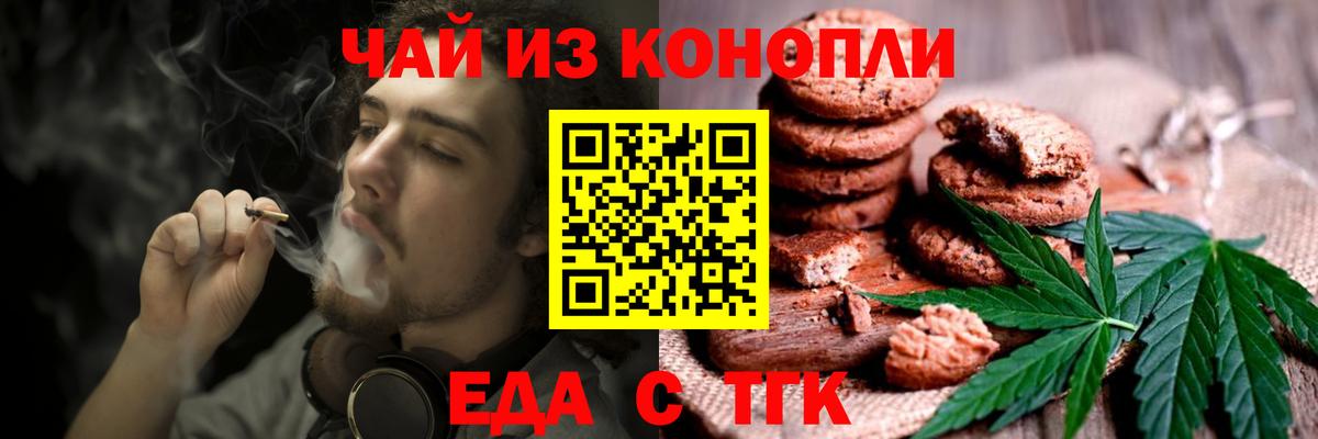 Ижевск  Canna-Cookies конопля  Вход с VPN 