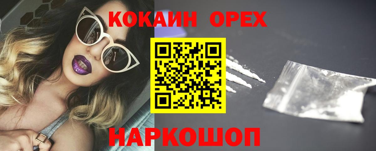 Кокаин Боливия  Вход с VPN  купить наркоту  Ижевск  Кокаин Перу 