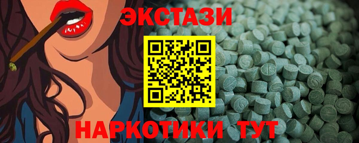 МЕГА сайт  Вход с VPN  Ижевск  Ecstasy 99%  Экстази круглые 