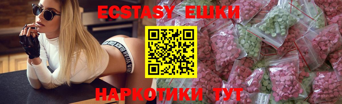 Ecstasy Дубай Ижевск