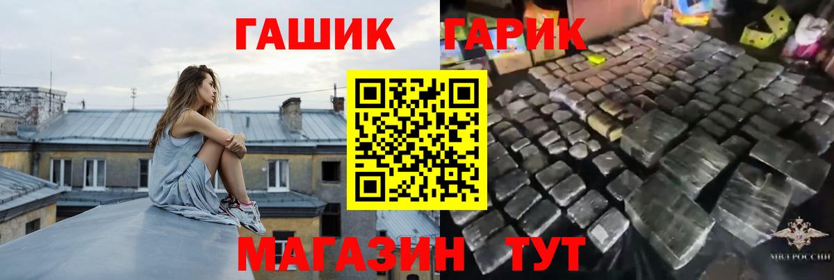 ГАШ гарик Ижевск