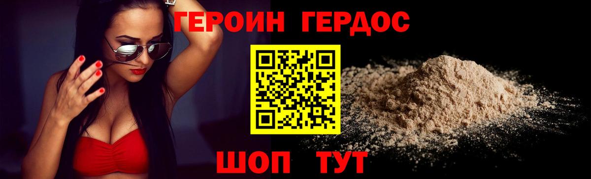 Ижевск  ГЕРОИН хмурый  Вход с VPN 