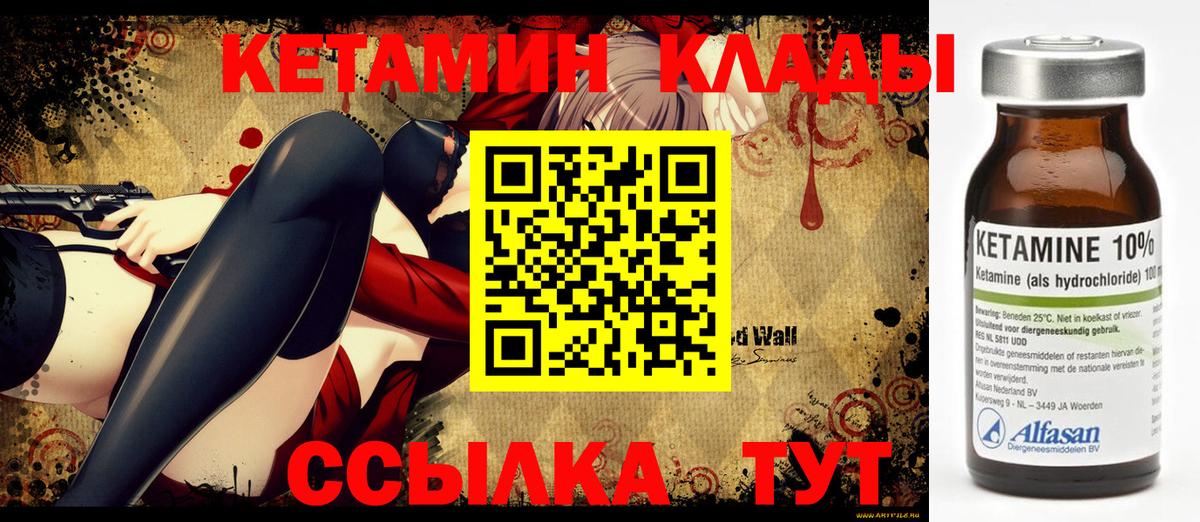 КЕТАМИН VHQ  Вход с VPN  Ижевск  КЕТАМИН VHQ 