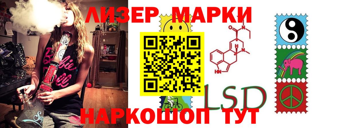 ЛСД экстази  Вход с VPN  Лсд 25 экстази кислота  Ижевск  ЛСД экстази ecstasy 