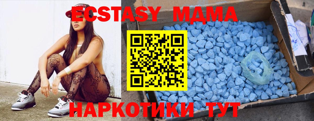 Ижевск  МДМА crystal  MDMA молли  MDMA  Вход с VPN 