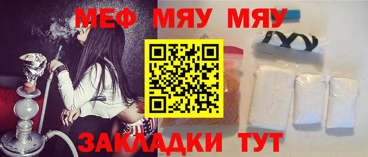 Меф mephedrone  Мефедрон  Ижевск  MEGA ссылка  Вход с VPN 