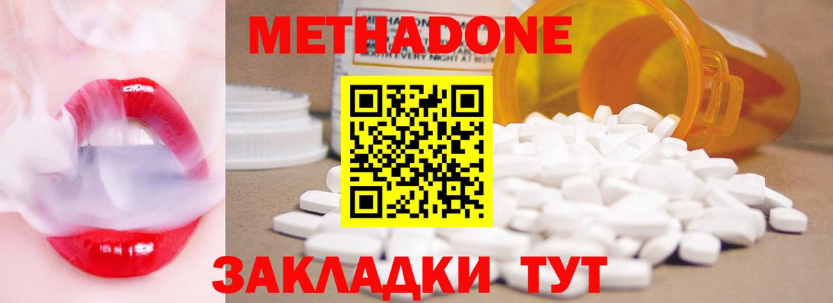 Метадон белоснежный Ижевск
