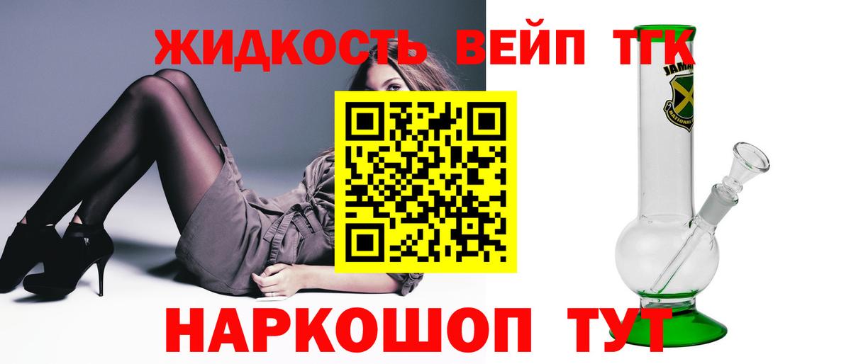 Дистиллят ТГК THC oil Ижевск