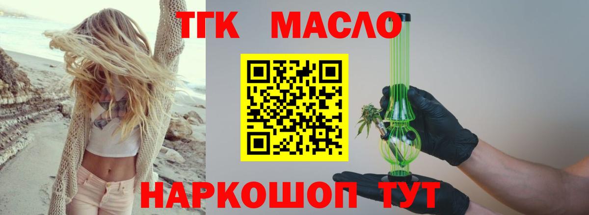 магазин    Вход с VPN  Ижевск  Дистиллят ТГК Wax  Дистиллят ТГК концентрат 